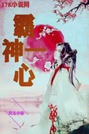 我只是枚天妖