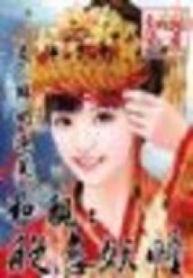 颠倒混乱的世界