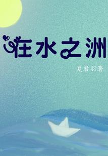 吸血鬼情人