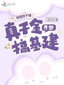 和女鬼一起把妹
