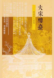 灯火阑珊，一世长安