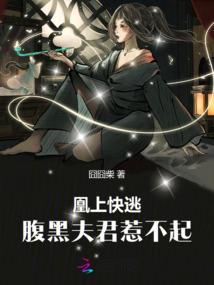邪王独宠小俏后
