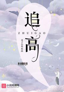 偏执老公，撩上瘾！