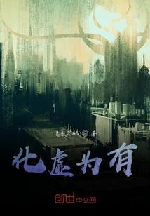 末路妖主