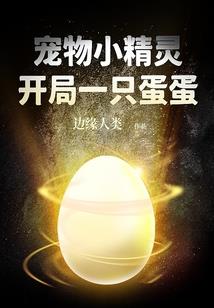 重生神魔