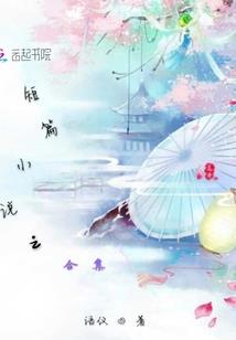 诸天万界蹭气运者