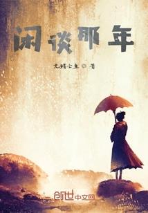 高冷男神的刁蛮丫头