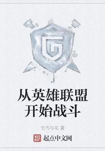 天马行空的她遇到了他