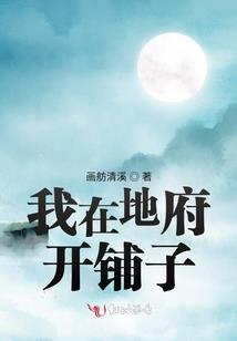颜倾天下冥王霸宠