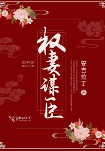 凤女巧戏无赖皇
