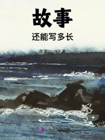 禁区探秘，扮演段天涯