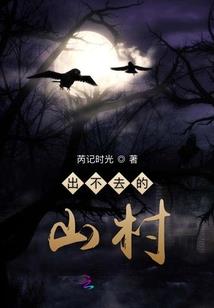 证道入魔