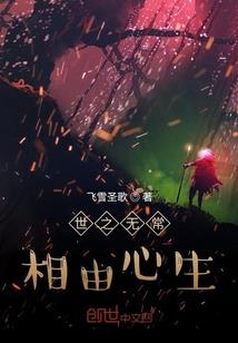 仙境争锋
