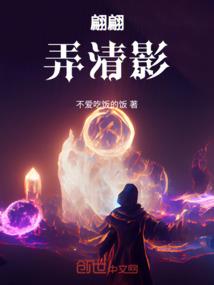 张嫤传——紫禁城第一个太皇太后