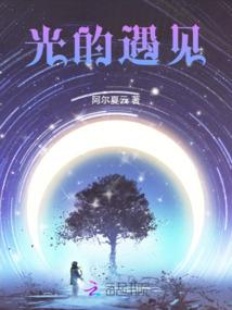 大夏仙主笔记