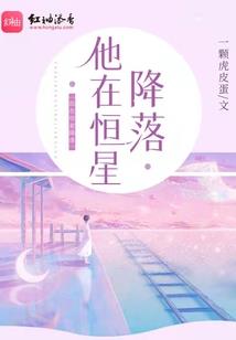 lonely星辰