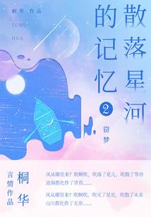 破身妾