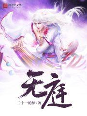 卧底百年，我成了魔王女婿
