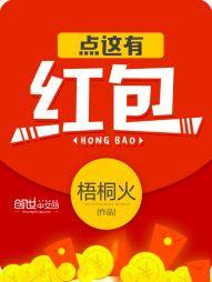 林大小姐你跑什么跑