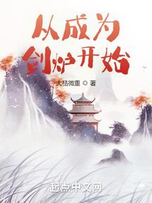 21世纪修真录