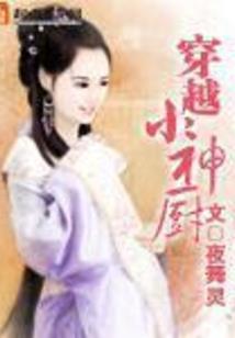 万族大女王