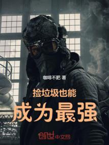 傲视毒仙