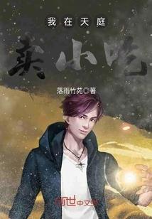 仙侠之易天传