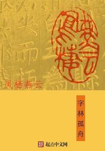 上邪录
