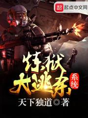 异经记