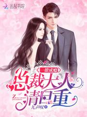 腹黑上司蜜宠妻