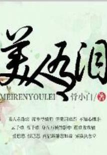 公子墨