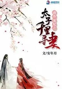 勇敢追爱却输了整个家族这件事