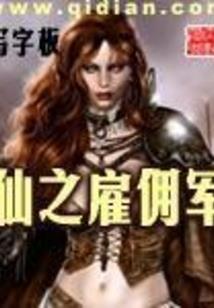 凡尘星