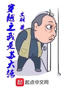 待我成为天下霸主