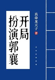 巨侠传说
