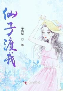单身狗与十二仙女