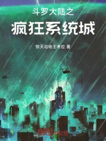 恶魔,不要靠近我！