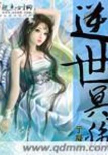 快穿之美人养成记
