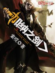 伪宅的二次元