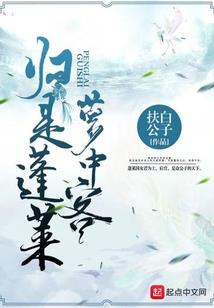 恶毒反派的我竟然是万人迷