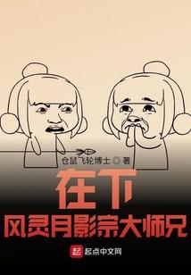 西游大师兄