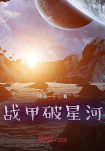 无侠之魔道侠侣