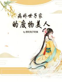 我的惹祸猫