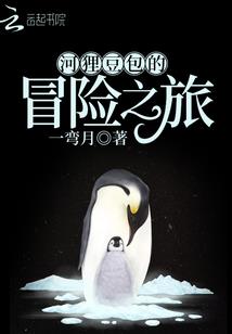 论反派为何黑化