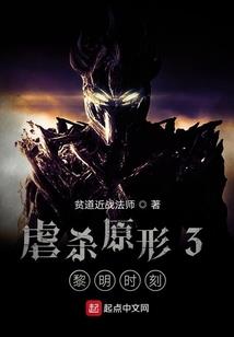 全蚀独占