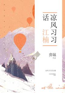 清风流波