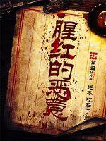 锦绣十里
