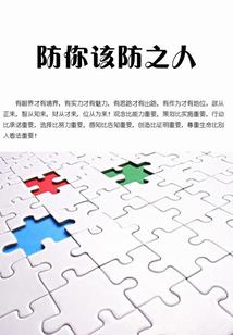 小凡女的二次元漂流