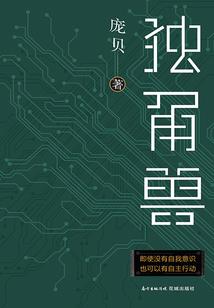 神魔时代之战神