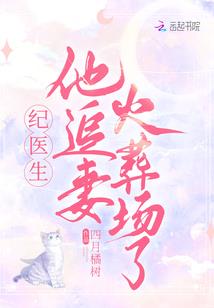 希斯莱杰的邪恶力量